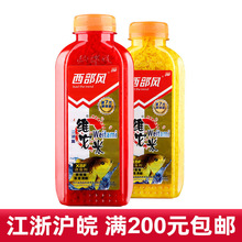 西部风新款酒米打窝米底窝料鲫鱼野钓秋冬季老坛维他米钓鱼饵料