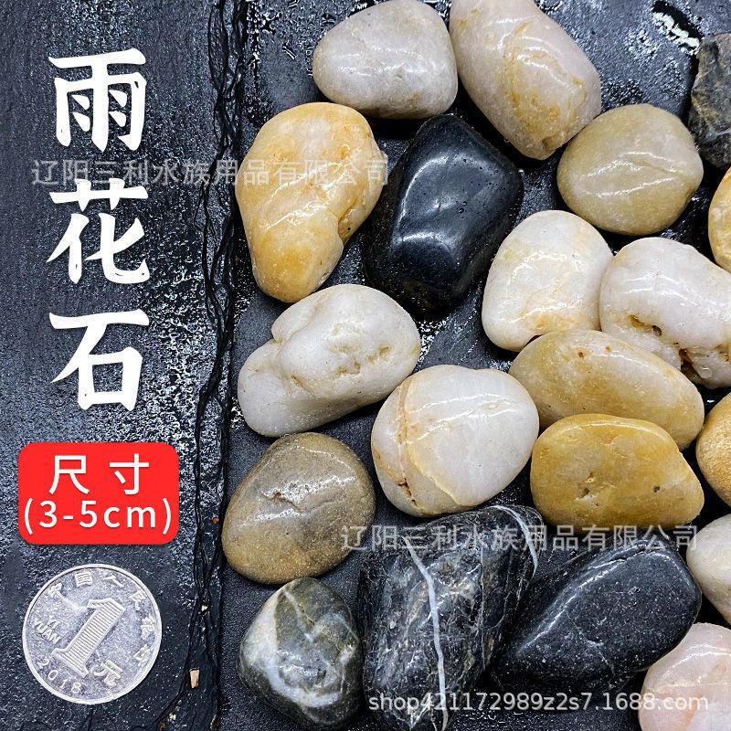 2.5kg 레인 플라워 스톤(3- 5cm )