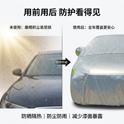 Cover for Sedan with Reflective – Car clothing