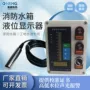 水位投入液位自动仪表