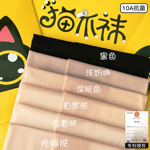 Cat's claw flesh color stockings women's anti-hook silk thin summer light leg artifact spring and autumn skin color ultra-thin pantyhose pants wholesale