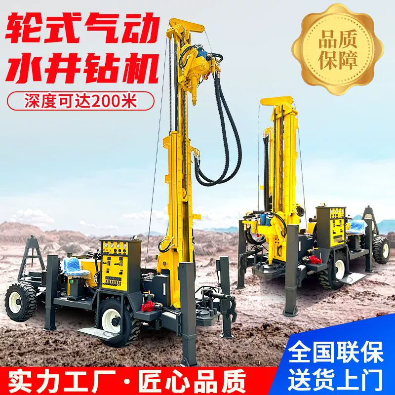 Пневматическая буровая установка на колесном ходу для бурения скважин на воду 300m Прицепная гидравлическая крупногабаритная буровая установка Установка для ударного бурения горных пород