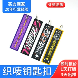 徽章;钥匙扣;钥匙扣及钥匙扣配件