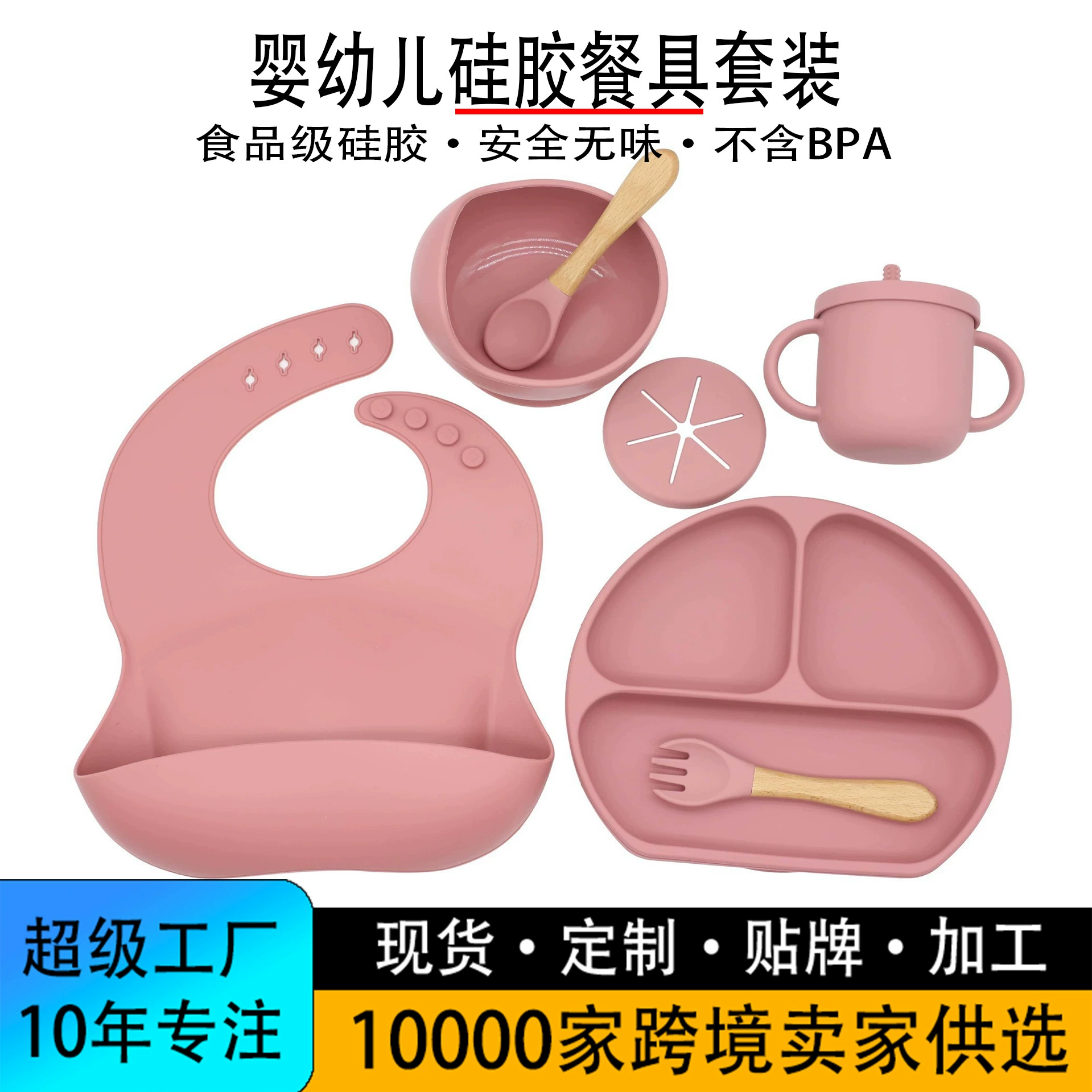 Children's dinner plate, protective silicone set with glass, Amazon