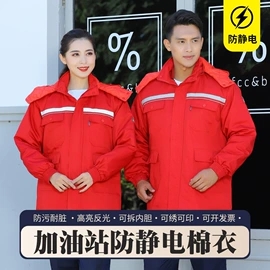 工装、制服;男式夹克;冲锋衣、裤