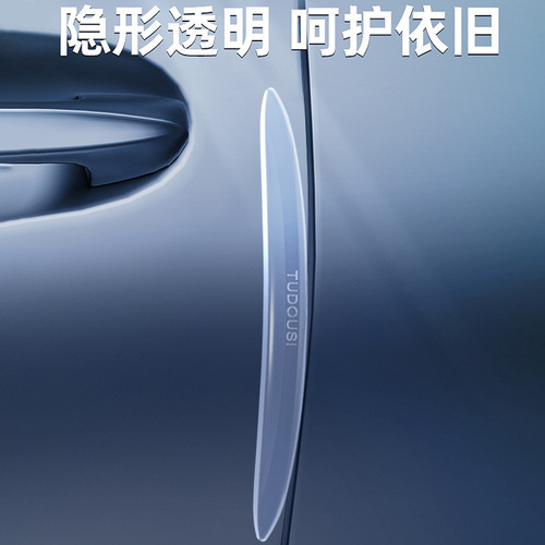 Black technology airbag door anti-collision strips, bump and scratch protection stickers when opening the car, a complete collection of car decoration supplies