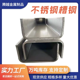 冷弯型钢;其他型材;不锈钢槽钢