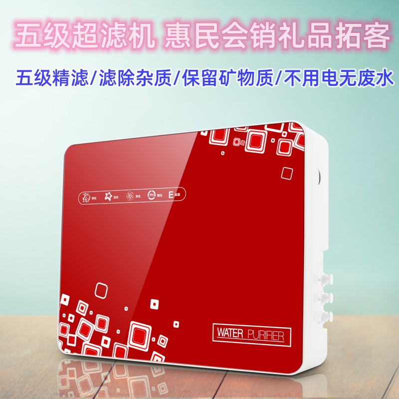 净水器家用五级超滤机保留矿物质能量机厨房电器净水机年会礼品