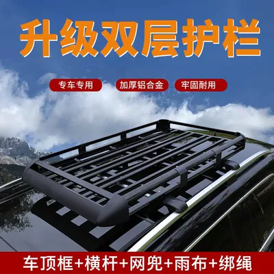 Roof Frame Travel Rack | Roof rack