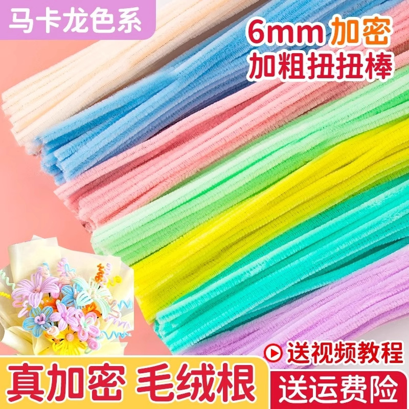 加密不毛扭扭棒加密款密绒锌特手捧花材料包手工全套自做幼儿园|undefined