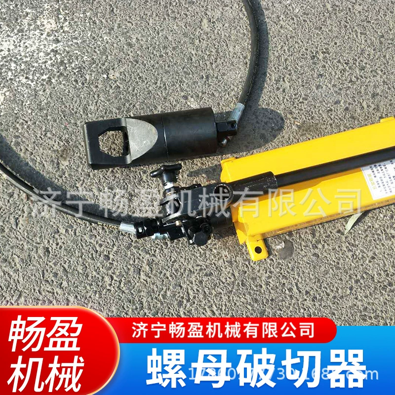 Снос инструмента гайка лопается гидравлическая гайка ржавая гайка резекция