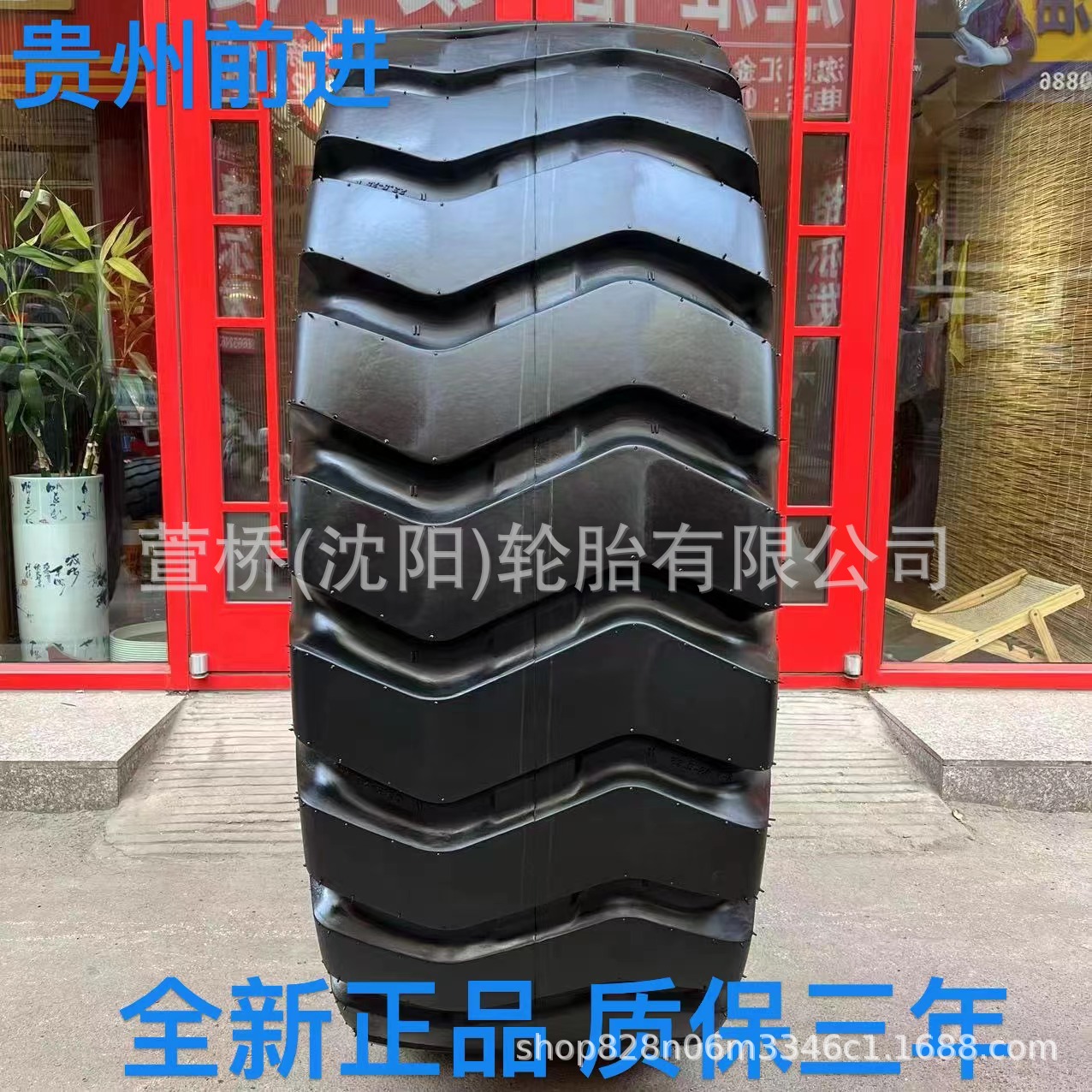 前进轮胎7.50-16 ADVANCE 装载机