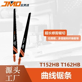 手锯、木工锯;电动工具配件;曲线锯条