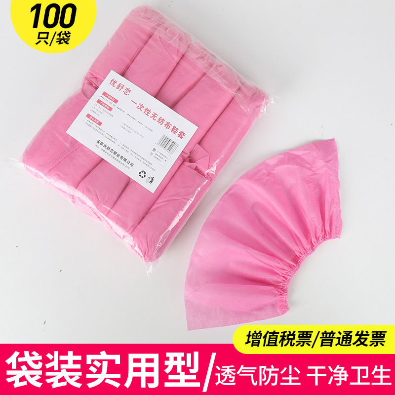 一次性鞋套家用室内无纺布加厚防滑小学生微机房儿童款耐磨脚套|undefined
