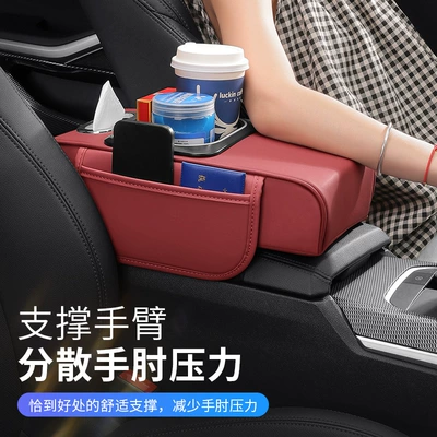 Armrest box pad – Car Tissue Box