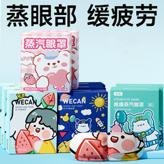 睡眠用ヨモギスチームアイマスク、温湿布、疲労回復、目の保護パッチ、使い捨て加熱遮光睡眠アイマスク卸売