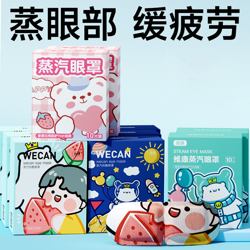 睡眠用ヨモギスチームアイマスク、温湿布、疲労回復、目の保護パッチ、使い捨て加熱遮光睡眠アイマスク卸売|undefined