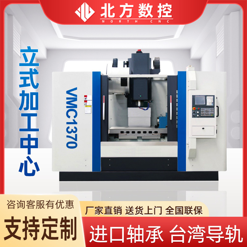 供应五轴联动数控机床 VMC1370五轴加工中心五轴机床 光机