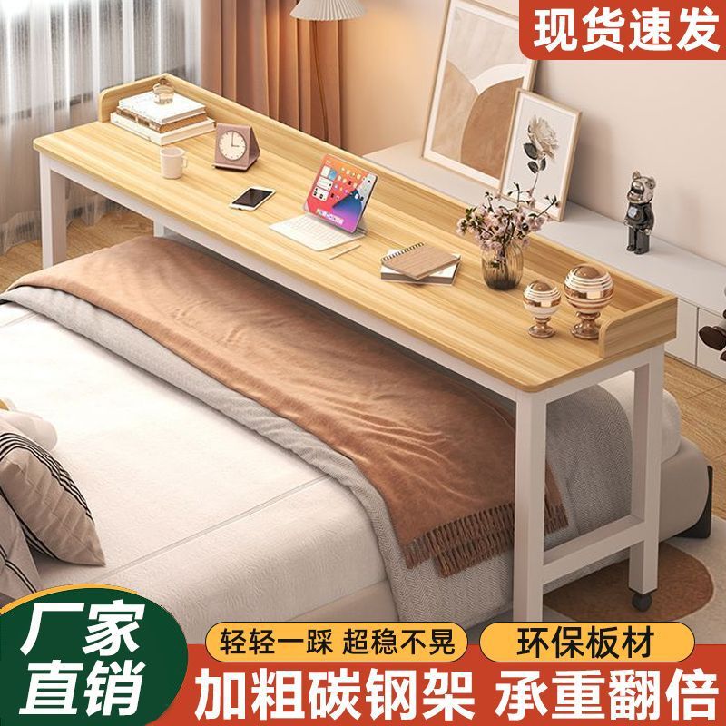 移动长条桌跨床桌电脑桌床边桌懒人床上书桌家用多功能简易写字台