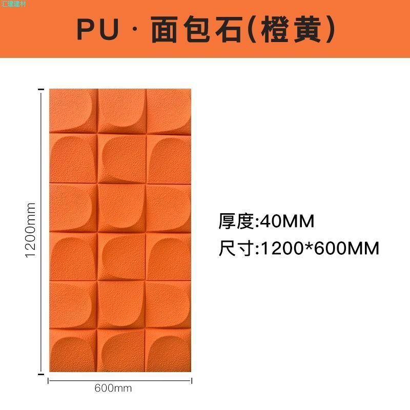 PU面包板轻质文化石仿真石皮背景墙吧台酒店3D立体构件墙面装饰|undefined