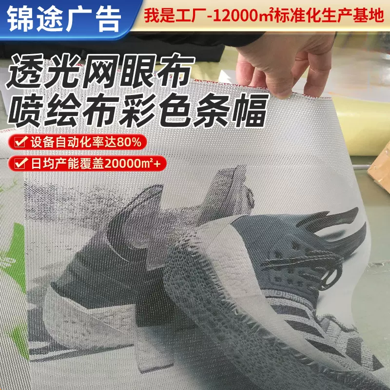 喷绘透光网格布彩色条幅户外网眼横幅布 UV打印PVC条幅防风条幅