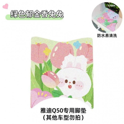 Avtomobil döşəmə paspasları, mat can be cut floor - 10-vertical-versions-green-tulip-bunny-4060cm-vertical-version