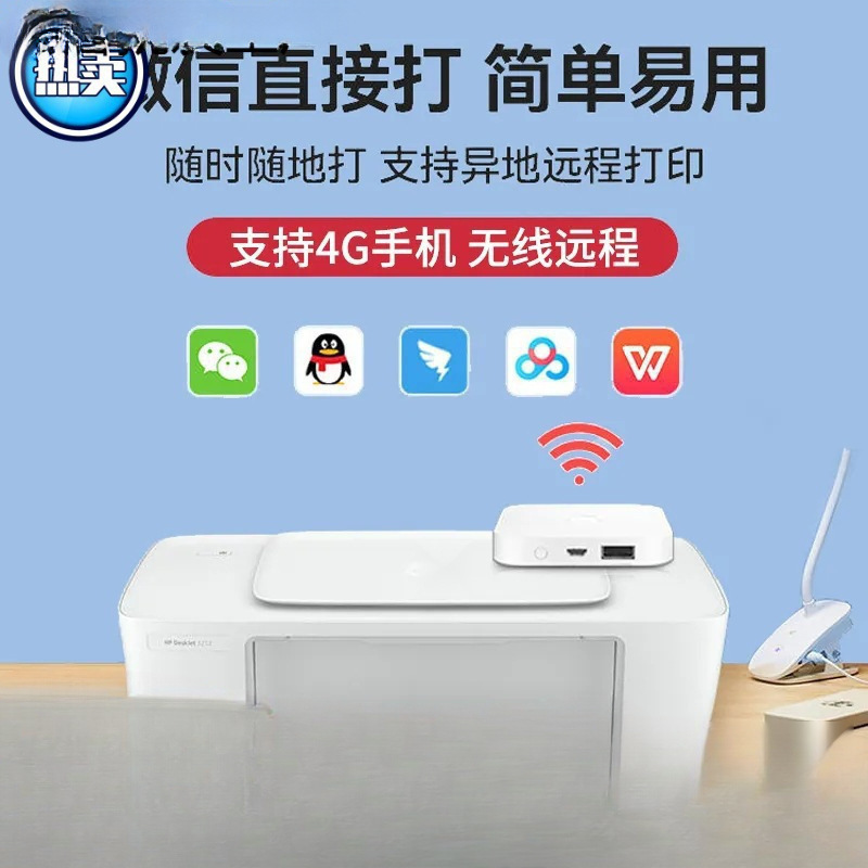 惠普二手打印机家用小型学生办公喷墨复印扫描无线照片打印机|undefined