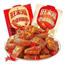 旺家福鸡脚筋108g/袋 老卤鸡爪筋零食鸡脆骨熟食网红零食整箱30袋