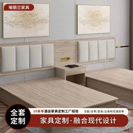 酒店家具;板式床;棕榈弹簧床垫