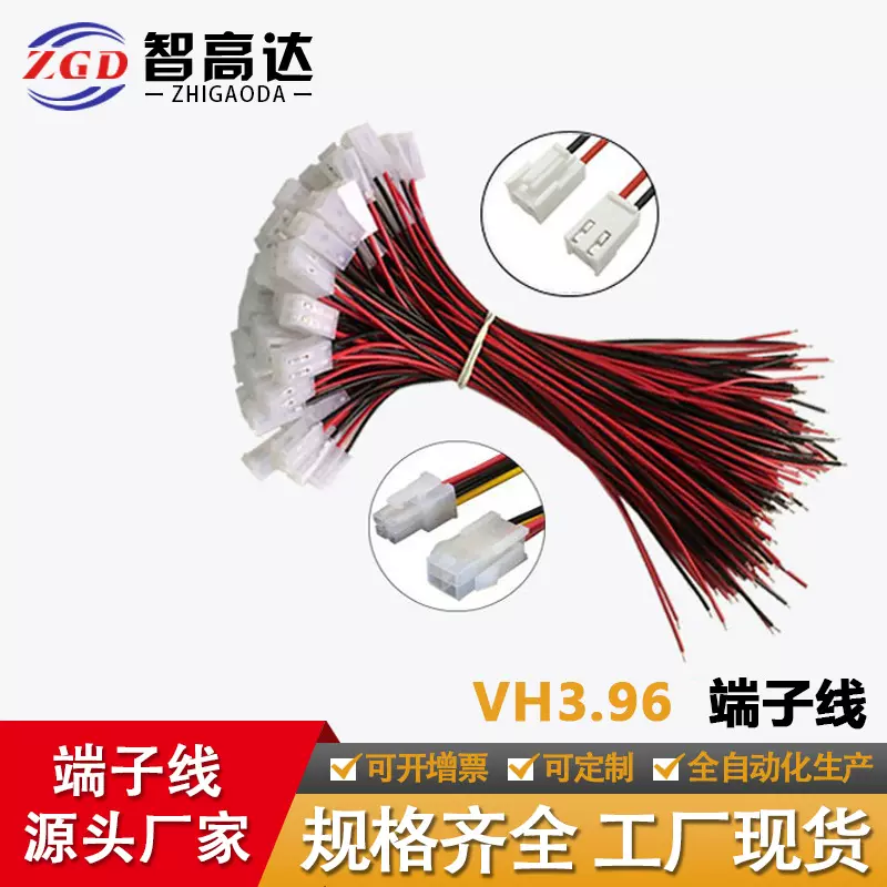 电机线SH1.0/1.25/ZH1.5/PH2.0XH2.54电子线连接线端子线2P3P4P5P