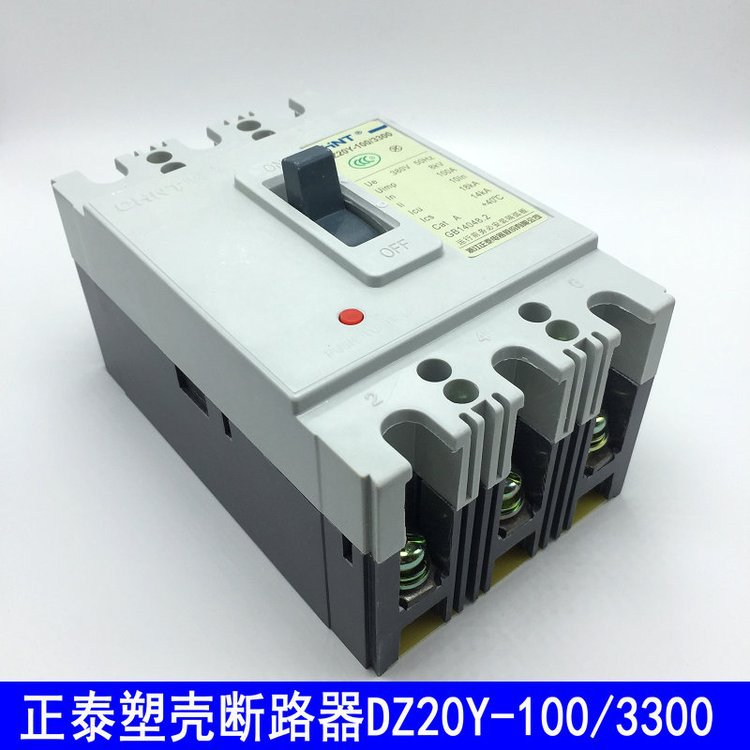 低价出售正泰塑壳断路器NM8N-125H NM8N-125R 100KA 150KA 125A