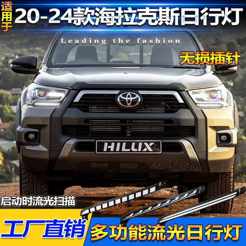 Подходит для Toyota 20-24 HiLux дневные бегущие огни HiLux дневные огни