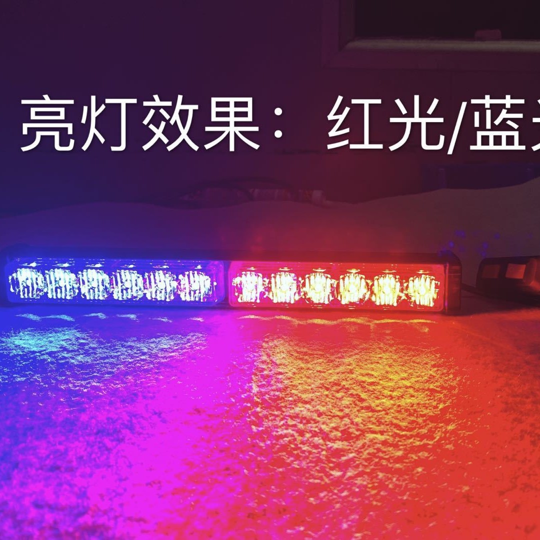 多色单双面车载长排LED灯黄色抢修工程车灯12V汽车24V清障爆闪灯