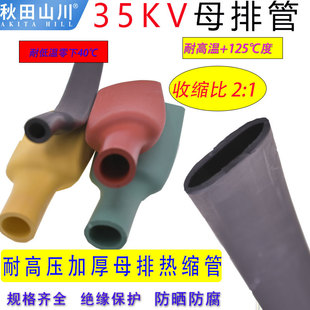 35KV�߉�ĸ�ŹܼӺ�^����ȼĸ�Ź��~�ű��o�״�ڏ���s��ĸ�Ź�