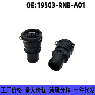 19503-RNB-A01 �m��춱���˼�� ֎��TLXˮ��ɢ��ˮ�ܽӿڿ��ٽ���