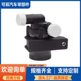 厂家加工暖风阀06C121601适用于奥迪A4A6L保时捷辅助水泵暖风水阀