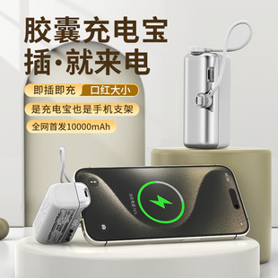 Mai Xiaodou Capsule 10000 Mah Mini Power Bank Fast Charging Suitable for Apple and Huawei Can Be Used on Airplanes with Large Capacity