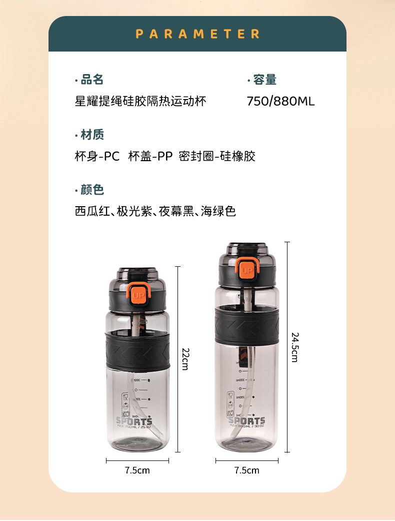 星耀提绳硅胶隔热运动杯详情_13.jpg