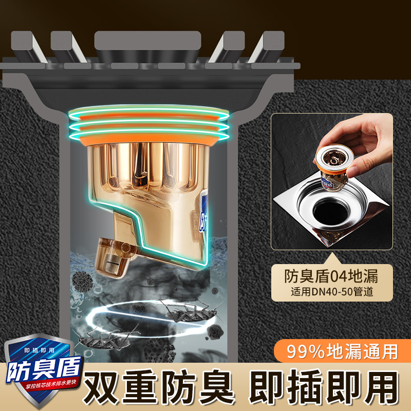 Desagüe de piso de alcantarillado de baño desodorante artefacto escudo desodorante a prueba de insectos anti-olor enchufe de drenaje de piso enchufe de núcleo Universal