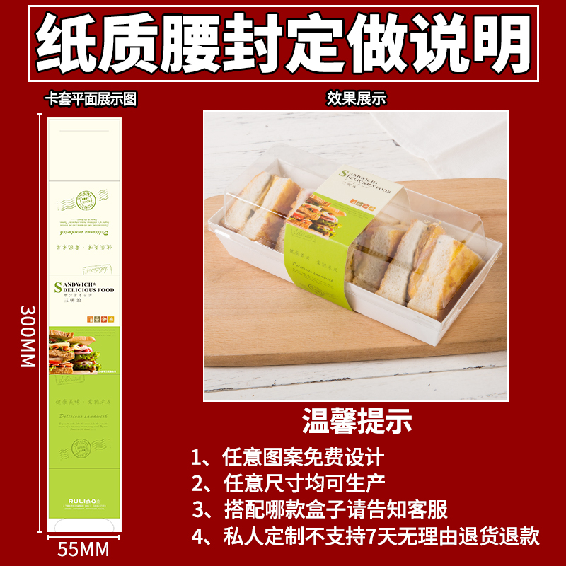 Sello de cintura de papel personalizado - personalizado 100