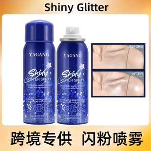 Cross-border Shiny Glitter Shiny Glitter Powder Spray Clavicle High Glitter Body Spray