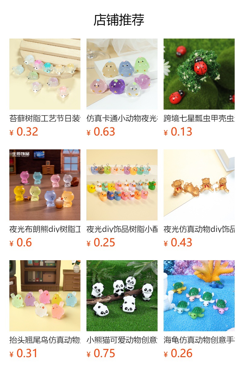 预览状态下无法点击,发布后,可点击跳转到对应的商品页面