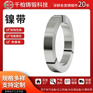 定制镍合金带材 高导电低内阻纯镍片N6 N4 N8 厚度0.15mm