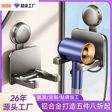 吸盘吹风机架家用免打孔壁挂式酒店浴室卫生间收纳置物架厂家批发