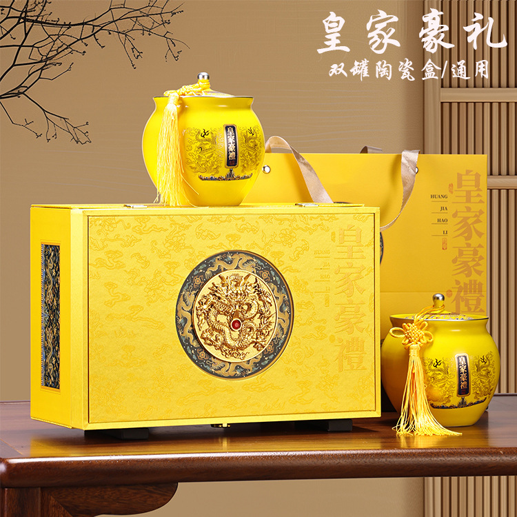 高档陶瓷茶叶罐礼品盒空盒通用古树红茶金骏眉大红袍包装盒空礼盒