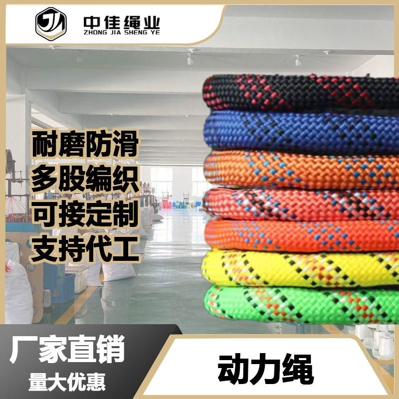 户外运动登山攀岩动力绳 高空作业防滑耐磨尼龙绳