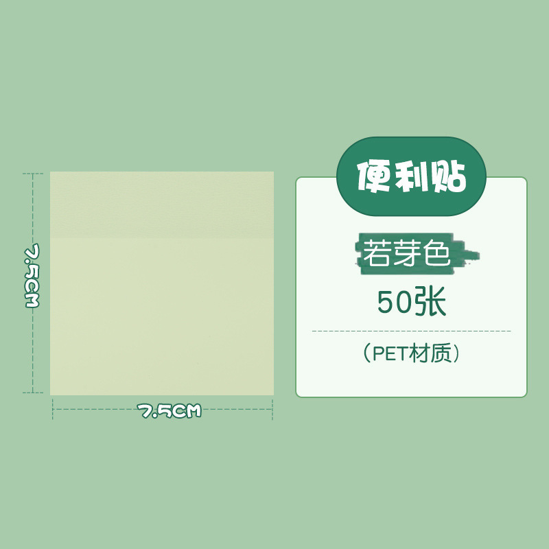 PETカラー半透明便箋本高颜値カスタム小ロット学生便箋紙煉瓦付箋ins風|undefined