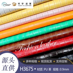�S��ֱ�� 0.9mm�񹝼yPu������{�~�yƤ�� �ߙn�����ܛ��Ƥ��