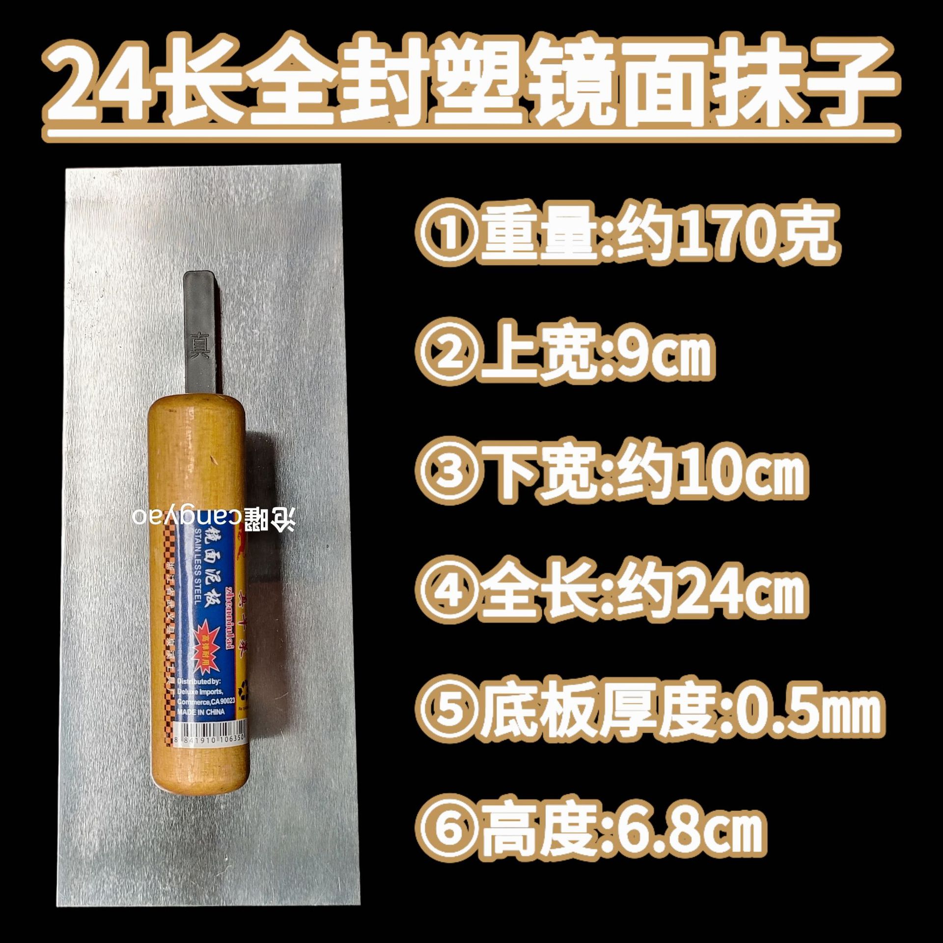 木柄镜面抹子油抹抹泥刀抹泥板批墙刮腻子抹灰刀泥瓦匠收光刀镘刀