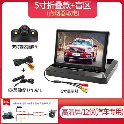 Image Display 12v24v car – Car display - 5-inch-folding-right-side-12v-cigarette-lighter-takes-power